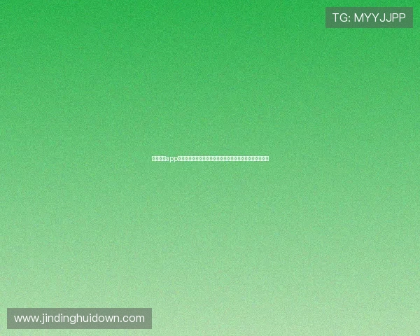 永丽娱乐app官方网站入口为用户提供丰富的世界杯专题报道与互动社区 永丽娱乐app官方网站入口为用户提供丰富的世界杯专题报道与互动社区