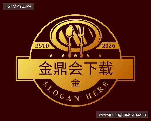 发现金鼎会下载